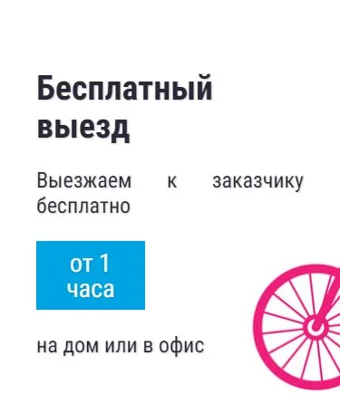 Бесплатный выезд айтишника в Солнечногорске